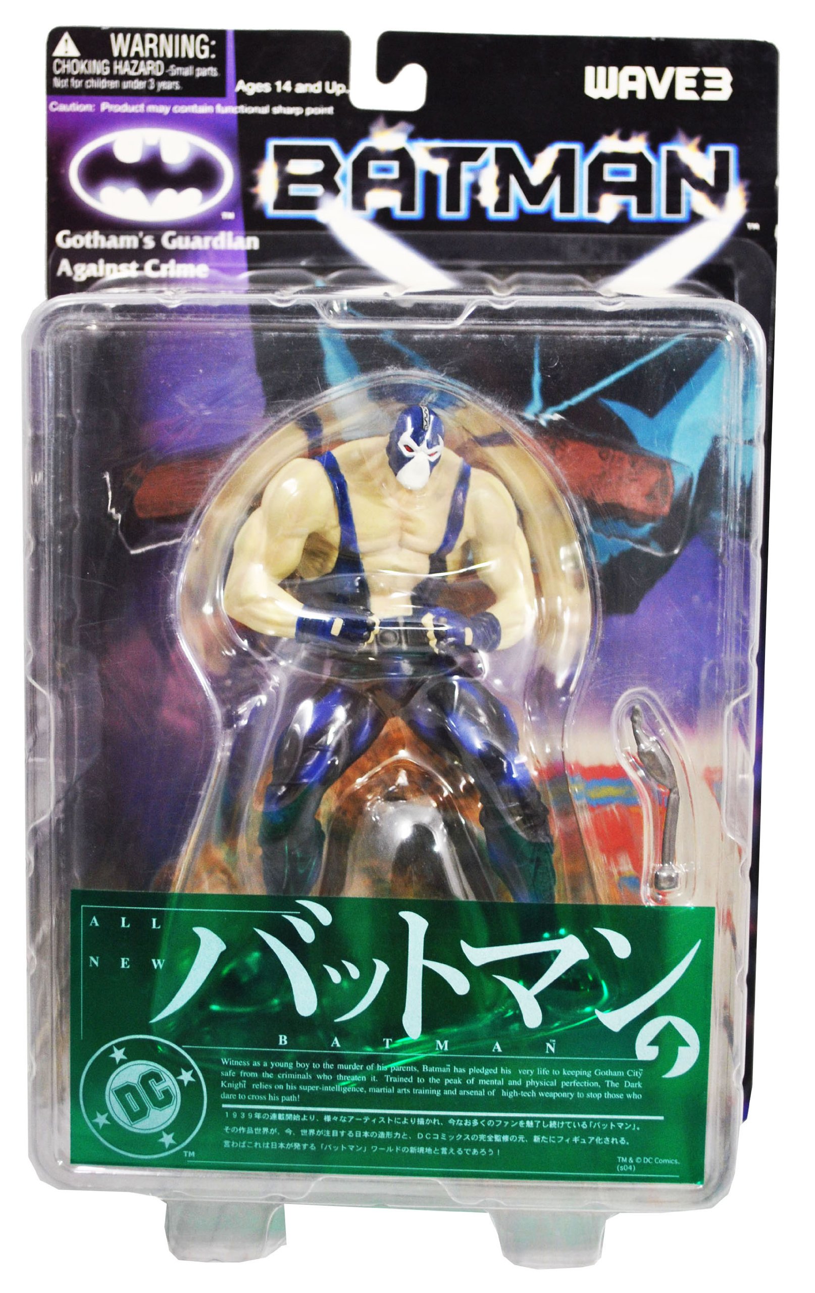 Amazon.com: Yamato DC Batman Wave 3 